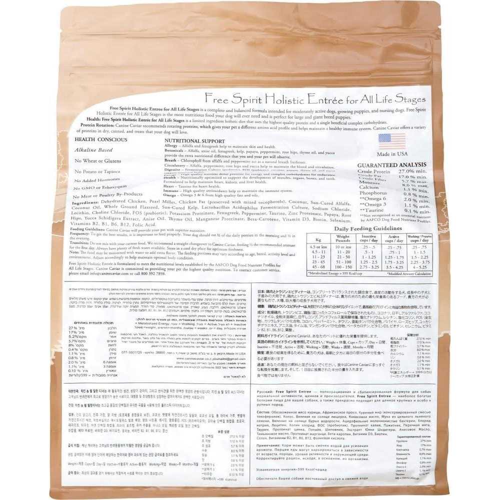 Holistic Dry Dog Food L495